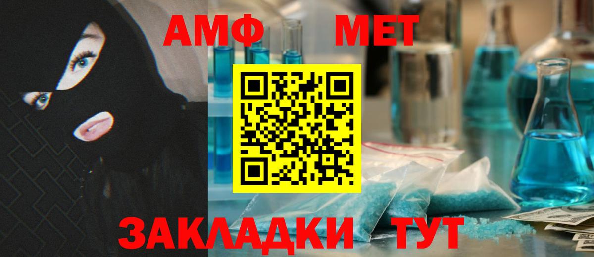 Амфетамин 97% Гуково
