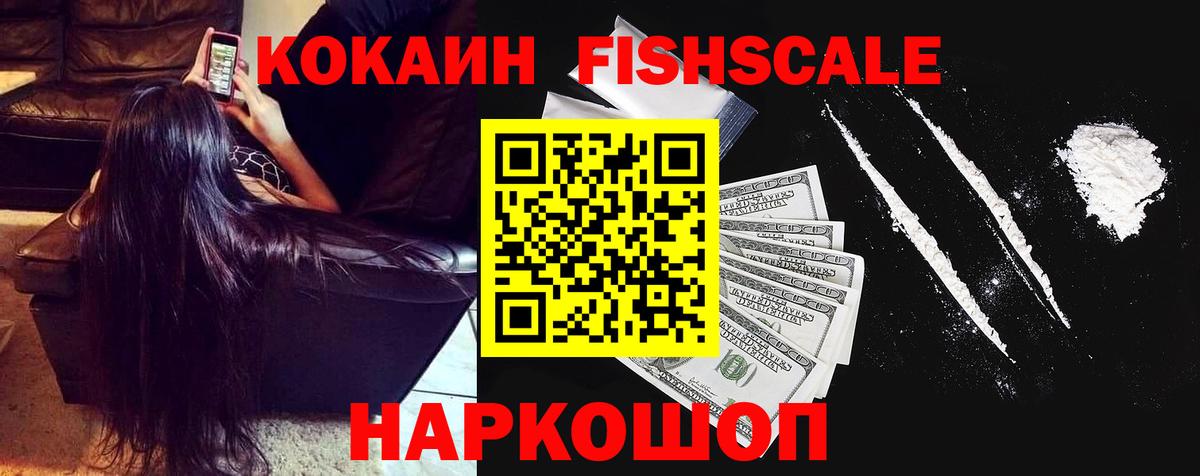 Кокаин 99% Гуково