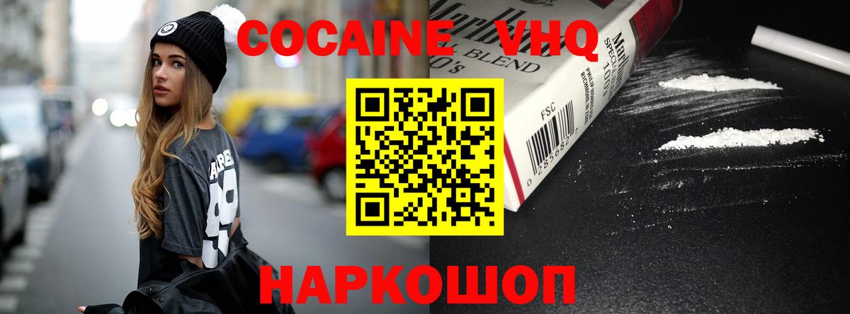 Гуково  КОКАИН  Кокаин Боливия  Вход с VPN  COCAIN Fish Scale 