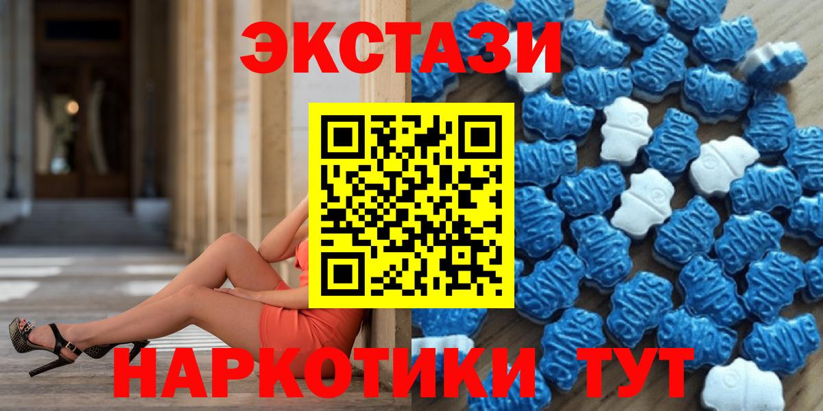 Экстази mix  Экстази MDMA  Вход с VPN  Экстази  купить наркотики цена  Гуково 