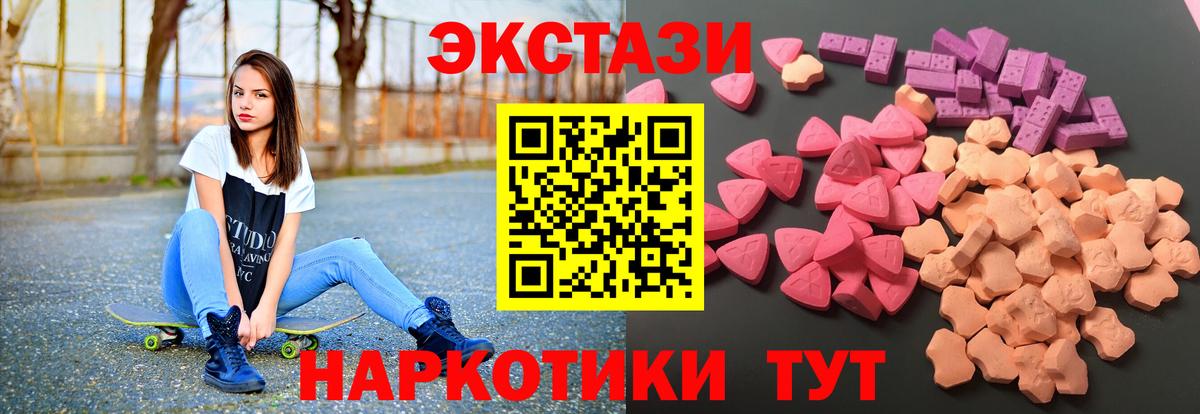 ЭКСТАЗИ таблы Гуково