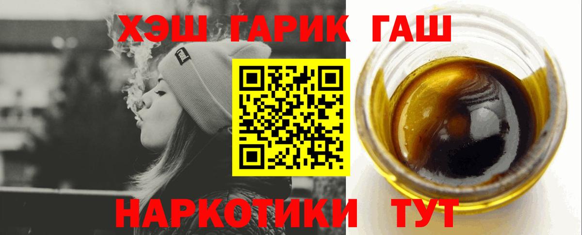 ГАШИШ hashish Гуково