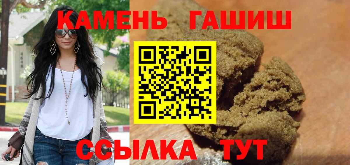 ГАШ ice o lator  ГАШ Premium  Вход с VPN  Гуково 