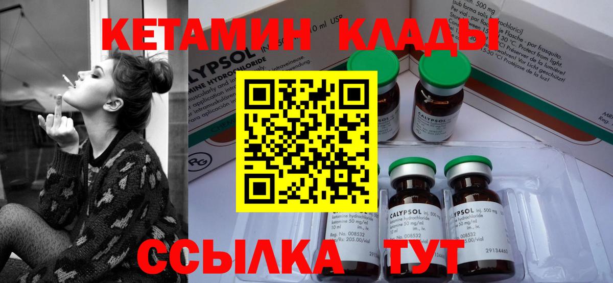 это телеграм  КЕТАМИН ketamine  Вход с VPN  Кетамин ketamine  Гуково 