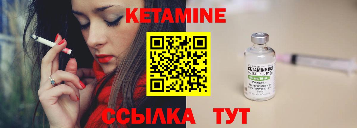 Кетамин ketamine Гуково