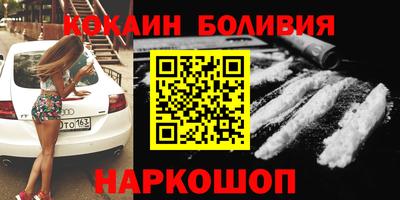 кокаин VHQ Краснокаменск