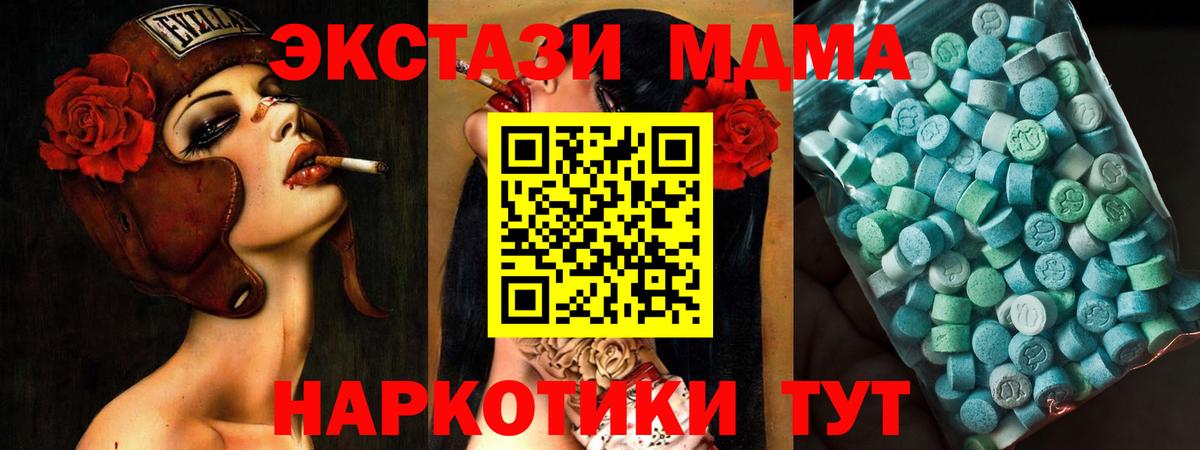 MDMA VHQ Гуково