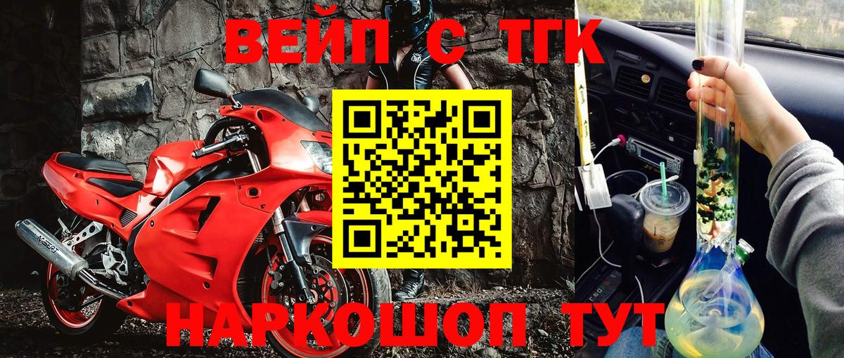 Дистиллят ТГК THC oil Гуково
