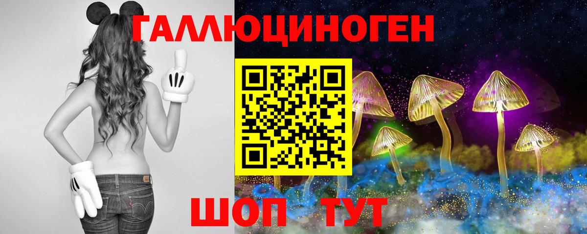 Галлюциногенные грибы мицелий  Вход с VPN  Галлюциногенные грибы MAGIC MUSHROOMS  где купить наркотик  Гуково 