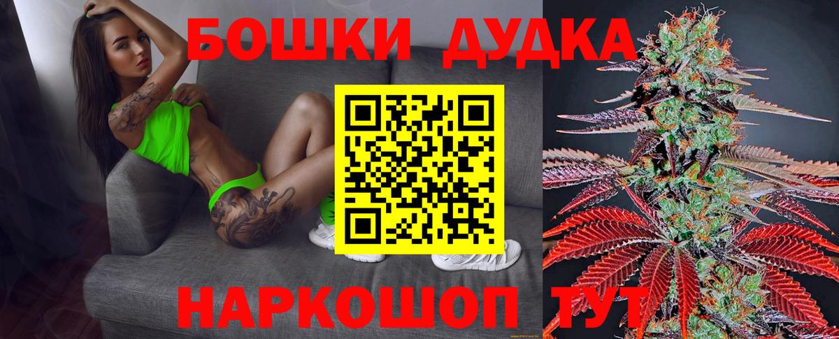 Бошки Шишки Ganja Гуково